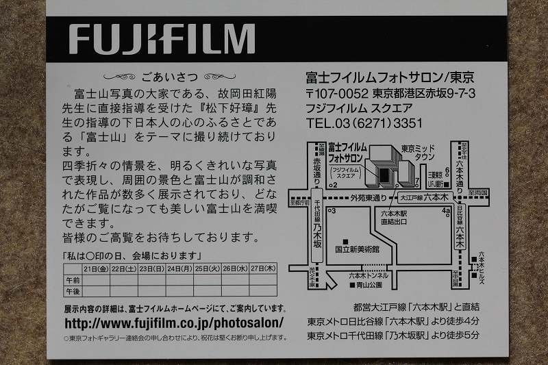 写真展のご案内_a0188405_19353131.jpg