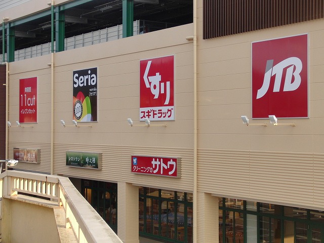 いよいよアピタ富士吉原店がオープン!_f0141310_7213717.jpg