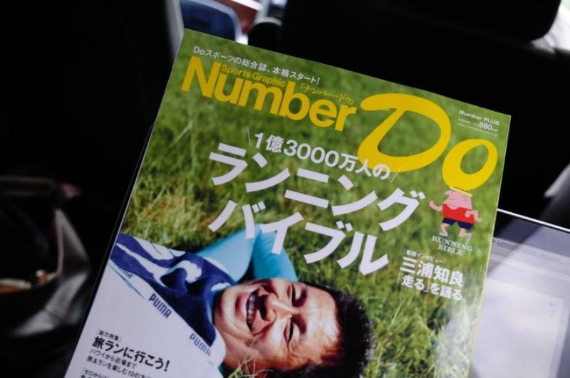 Number Doに掲載されました。_d0047811_22342817.jpg