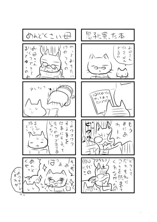 10代にしておきたい１７のこと オスカル みゆき さかもとみゆき温泉 ぬるめ