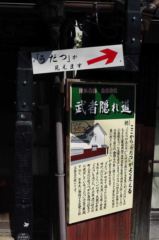 長浜をぶらぶら..._f0152550_22303518.jpg