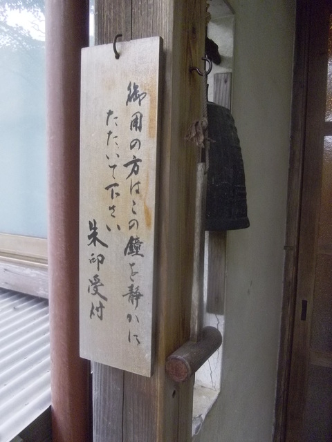 鎌倉三十三観音巡礼　第２６番札所　海蔵寺　_e0231859_728529.jpg