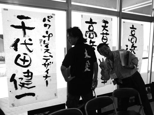 天草物語【第2章】 藤原先生のおもてなし_b0068169_10232646.jpg