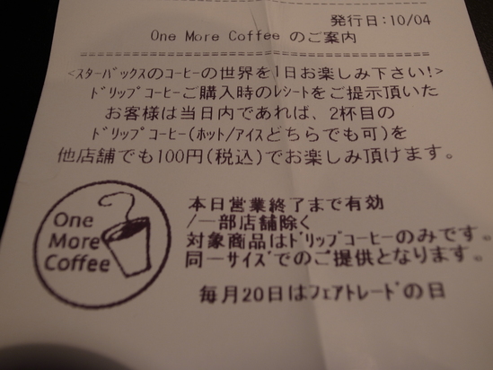 スタバで涙が出そうになった件_d0237270_1931470.jpg