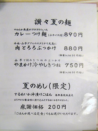 f0178087_3505219.jpg