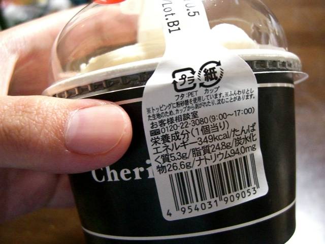 サークルKサンクス 天使のクリーミーシフォン_f0201488_0425655.jpg
