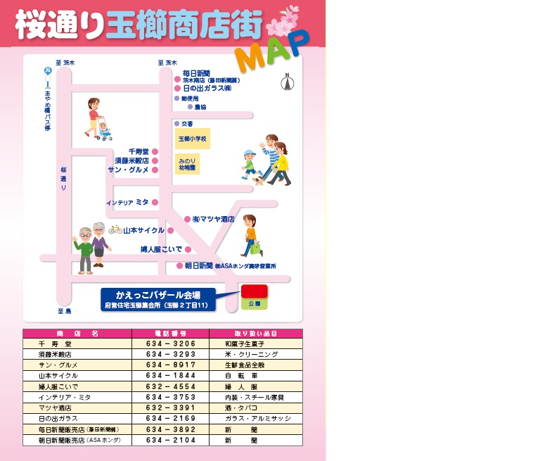 大阪府茨木市からの開催情報_b0087598_13382648.jpg