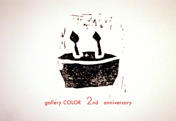 galleryCOLOR 2周年企画展  「　２　」_b0193314_22582165.jpg