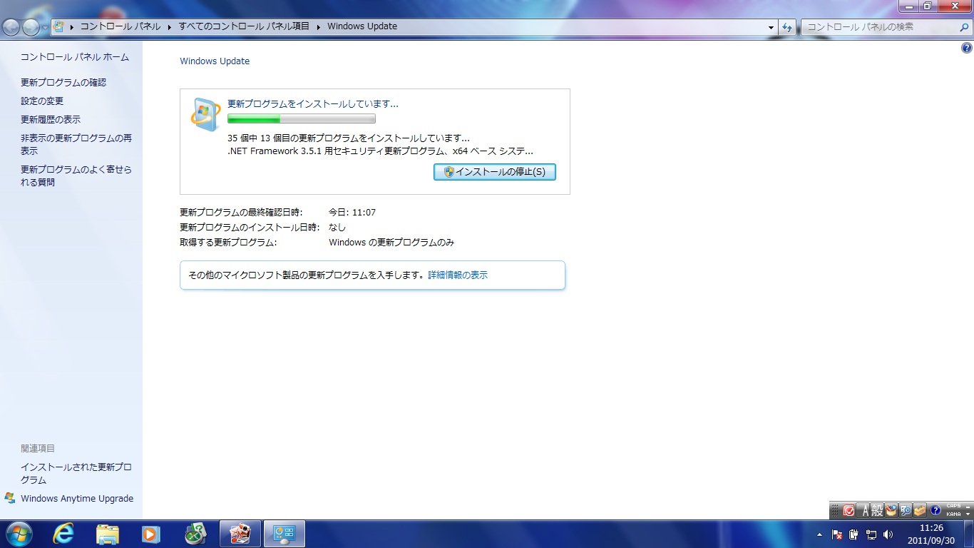 新しいパソコン Windows Update ブロ友パソコン相談室