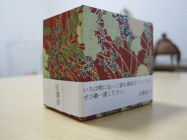 b0167733_22175371.jpg