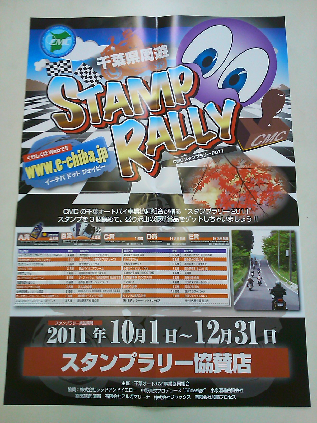 スタンプラリー♪_e0114857_1444527.jpg