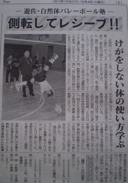 新聞記事など_c0000970_13554087.gif