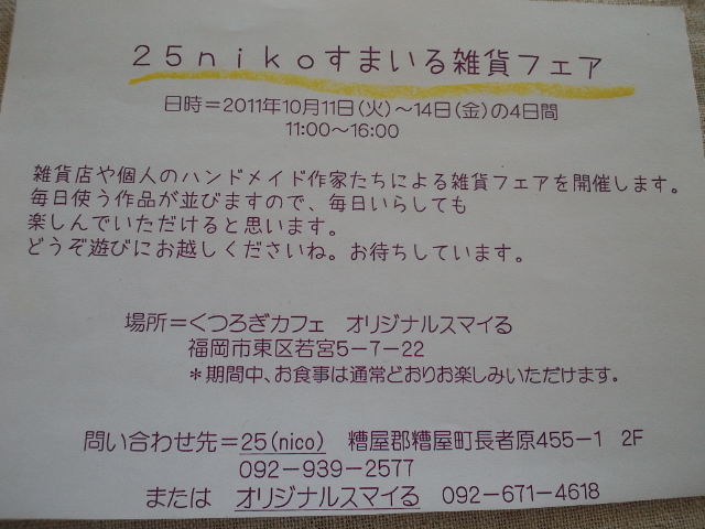 d0247709_14551496.jpg