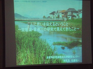 野洲市あやめ浜 遊んで語ろう!!湖のこと川のこと (2011.10.02)_d0204017_2346272.jpg