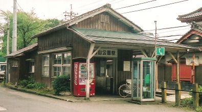 福井鉄道福武線 西山公園駅_e0030537_23361685.jpg