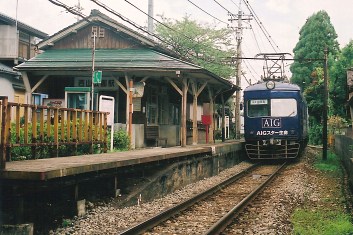 福井鉄道福武線 西山公園駅_e0030537_23363479.jpg