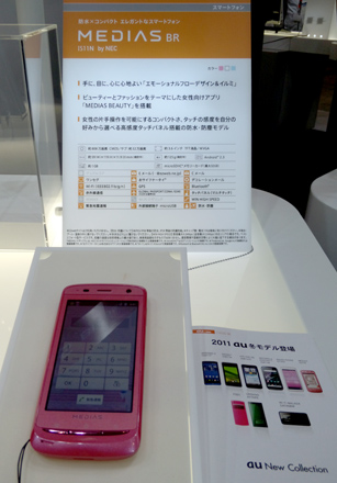 【PR】CEATEC JAPAN 2011に行ってきました_c0060143_2185241.jpg