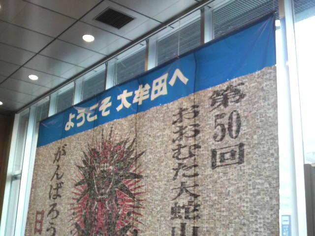 大牟田市立延命中学校で講演_c0069247_131310100.jpg