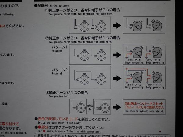 ホーン交換 取り付け 鳴らすものより 見えるもの ごんざのお部屋