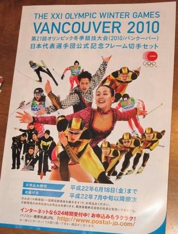 Olympics and Japanese_c0157558_9344711.jpg