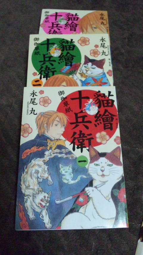 台湾版猫絵十兵衛 永尾まる てげてげブログ