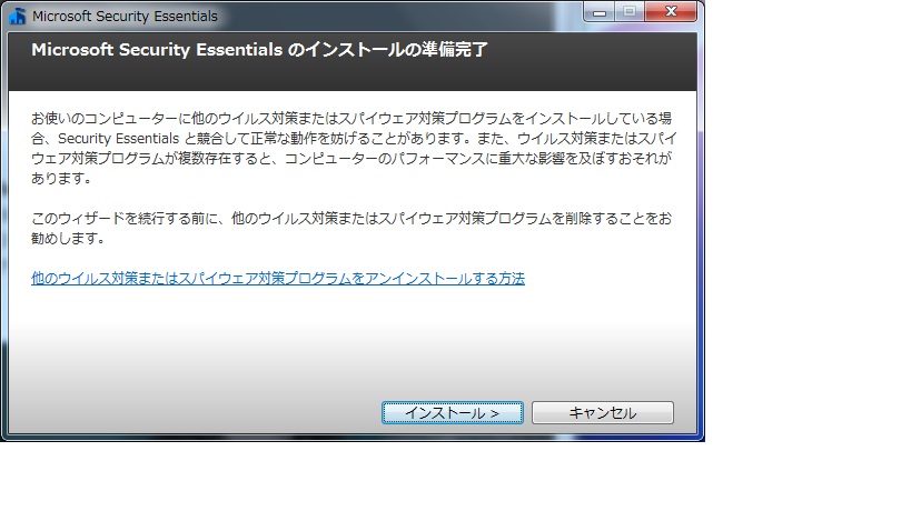 緊急投稿：ウイルス対策ソフトMSEのインストール_d0181824_21322122.jpg