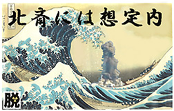 脱原発ポスター展 in北浜 →10/29〜11/5_f0138928_12293527.jpg