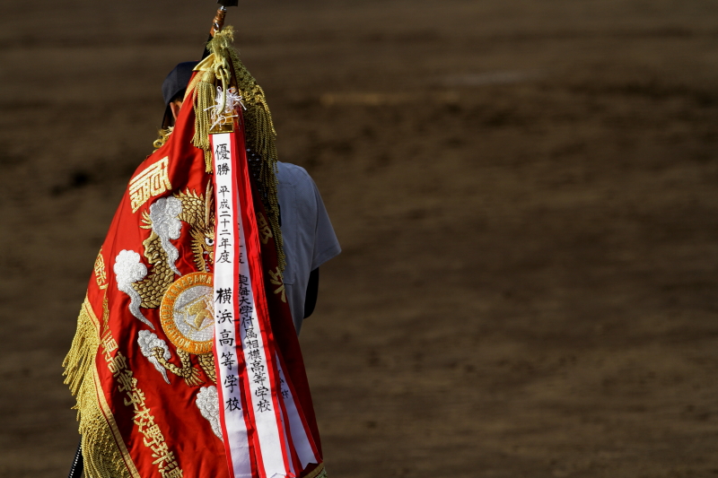 秋季神奈川県大会　決勝　～横浜×東海大相模～_a0163833_2149822.jpg