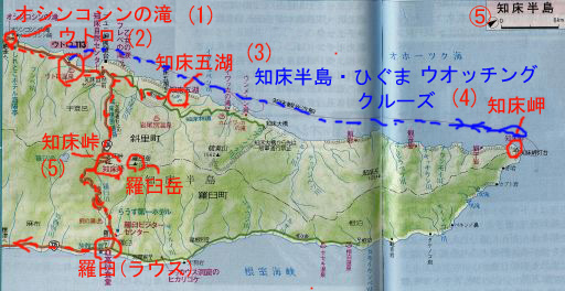 北海道・道東観光　⑤ [ 知床 半島 ]  (小宮山)_b0012636_227782.jpg