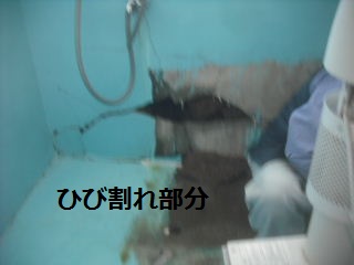 緊急工事　浴室パネル工事_f0031037_2235158.jpg