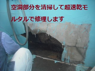 緊急工事　浴室パネル工事_f0031037_2236018.jpg