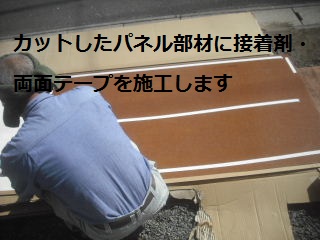 緊急工事 浴室パネル工事_f0031037_2236492.jpg