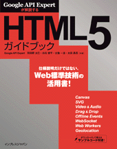 2011年10月09日のつぶやき、jQueryとHTML5_c0050550_23175181.gif