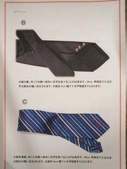 「オーダーネクタイ」へのこだわり&最上級の「ドレスシャツ」を仕立てる “男の我がまま” 編_c0177259_155247.jpg