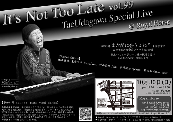 2011年10月30日(日) vol.99 Special Live @ ROYAL HORSE / 梅田_b0175760_013532.jpg