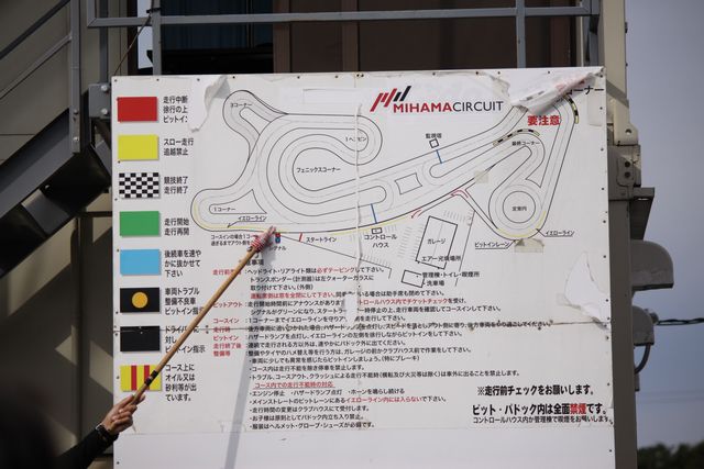 レアルワン 美浜サーキット2 _a0083074_22131823.jpg