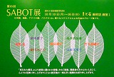 画室1と画室2と小画箱_e0045977_20325082.jpg