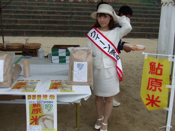 鮎原塔下集落営農組合の鮎原米_e0251591_1139546.jpg
