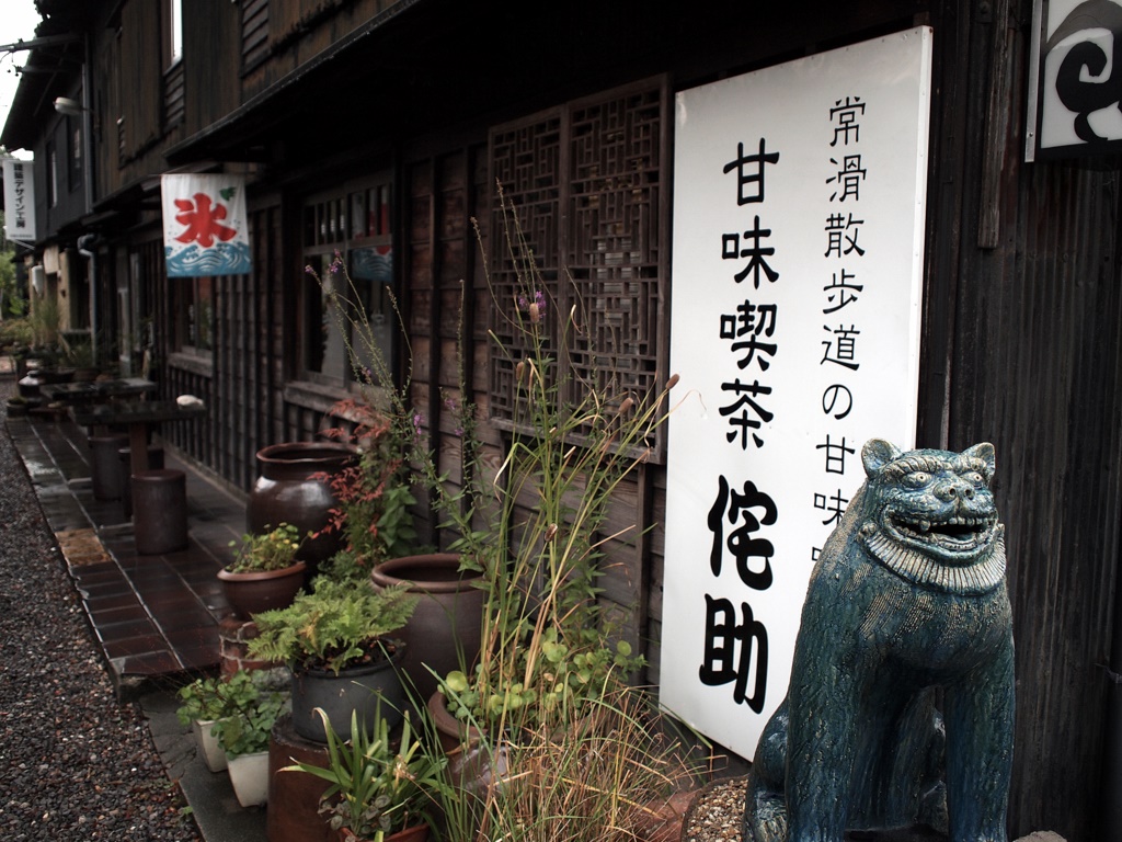 愛知県半島巡りの旅9 ～ 常滑市 「やきもの散歩道」 ⑤_b0138101_22374050.jpg