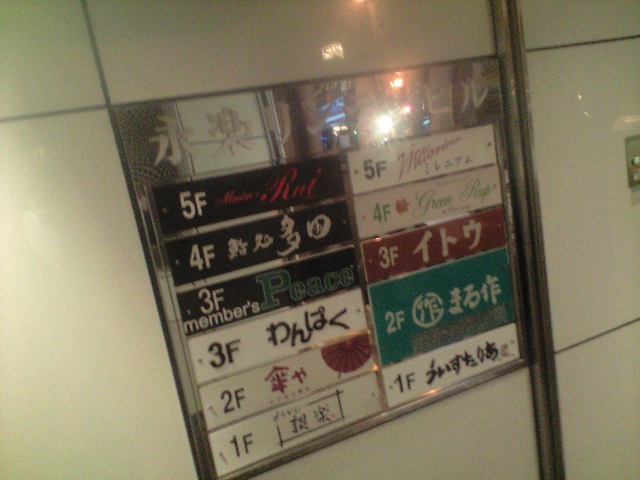 寿司な1週間2 北新地 多田 と 唇よ暑く君を語れ_a0194908_1385168.jpg