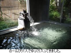 赤湯温泉_c0182012_15133566.jpg