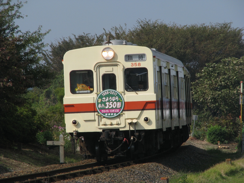 ありがとう！関東鉄道キハ350形_d0121626_1541830.jpg