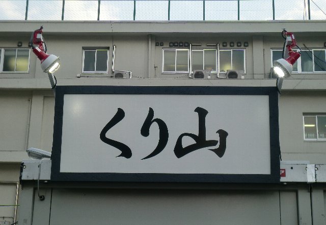 e0155831_1563132.jpg