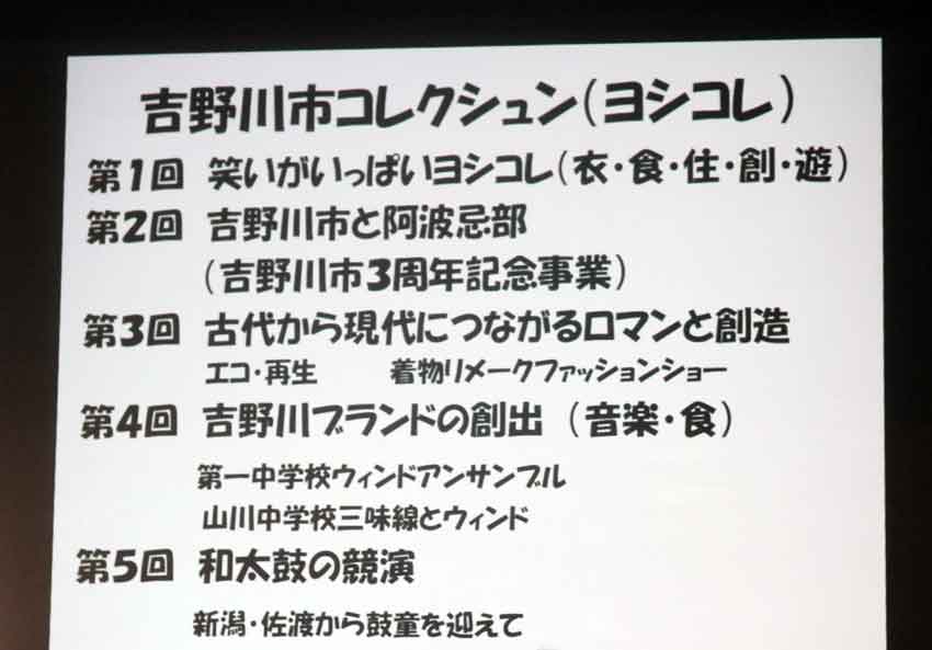 第６回吉野川コレクション「～阿波忌部の里をめざして～」-1♪_d0058941_19445283.jpg