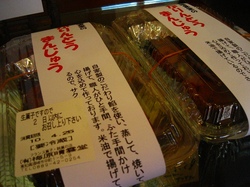 須崎のかりんとう饅頭_a0167866_14563670.jpg