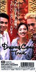 DREAMS COME TRUE　全作品　1_b0033699_1638575.jpg