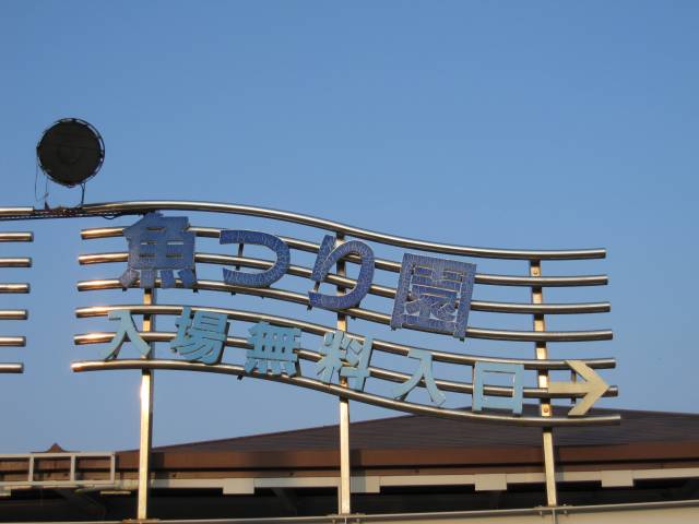 d0241201_22293994.jpg