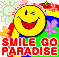 ニコ生『米倉千尋のSmile Go Paradise』第13回目_a0114206_2325217.jpg