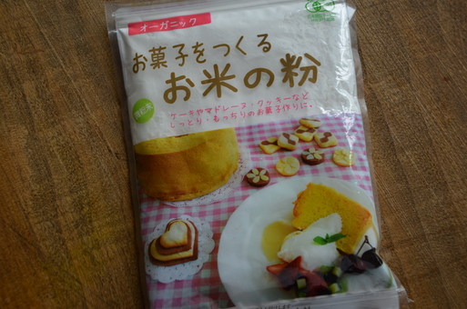 gâteau chiffon à la farine du riz - 米粉のシフォンケーキ_a0231632_1942482.jpg