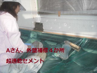 塗装・クロス・モルタル補修_f0031037_21113589.jpg